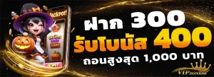 เข้าเล่น vipzone88