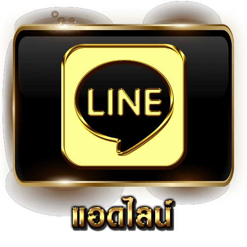 สมัครสมาชิก