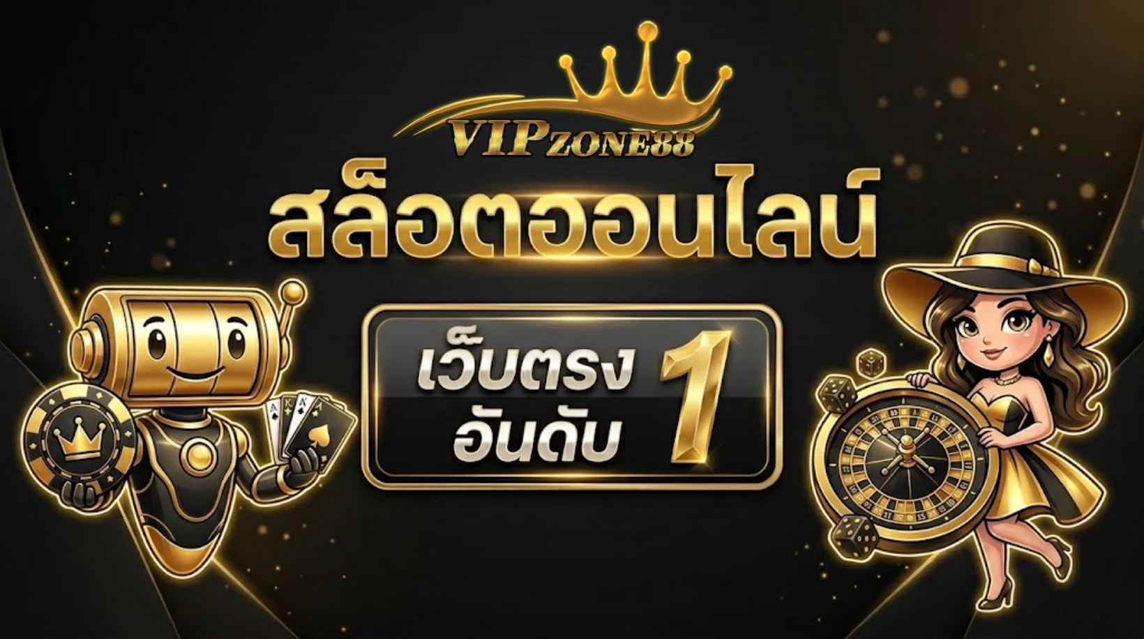 vipzone88